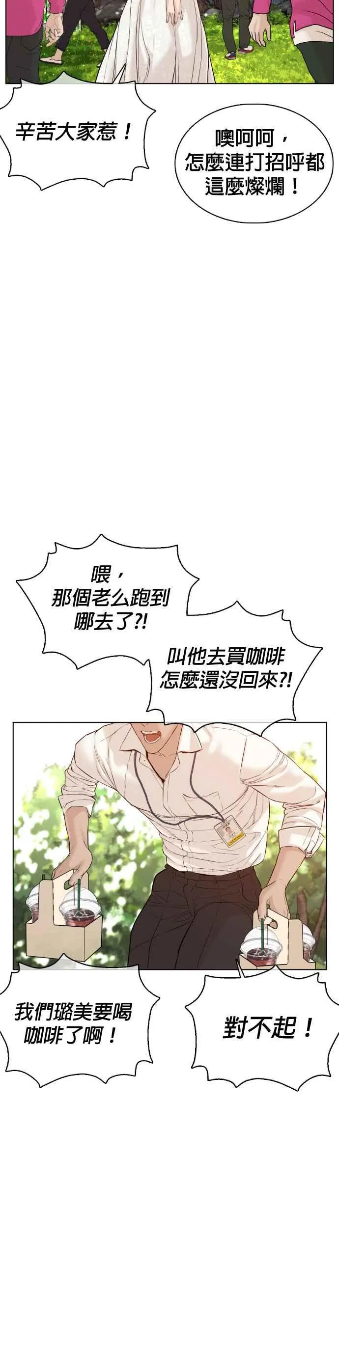 第75话 原来你是在威胁我啊？17