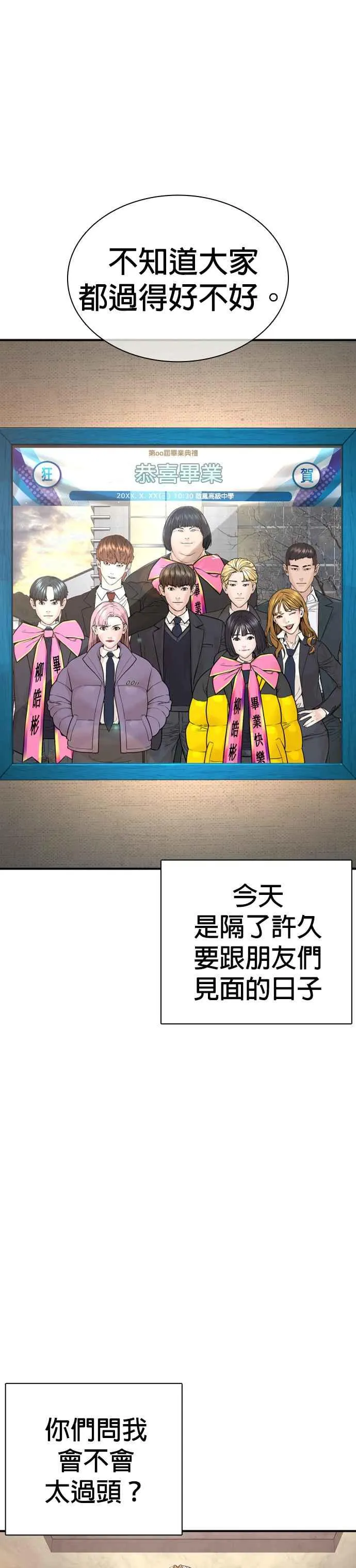 第218话 最后了嘛28