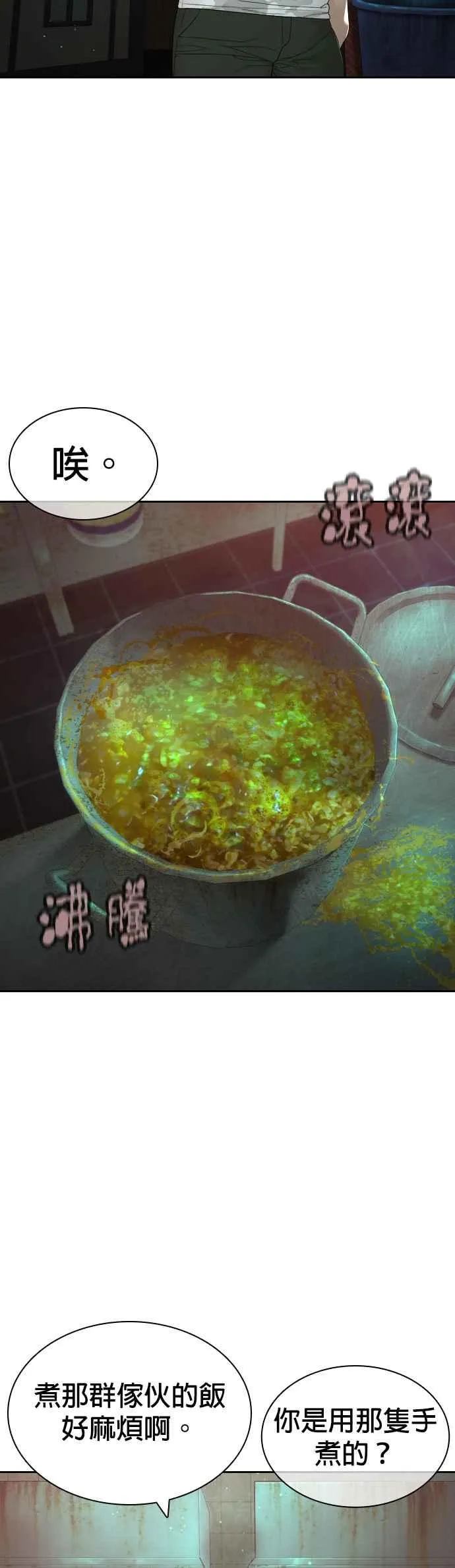 第169话 喂喂喂，你认真？29