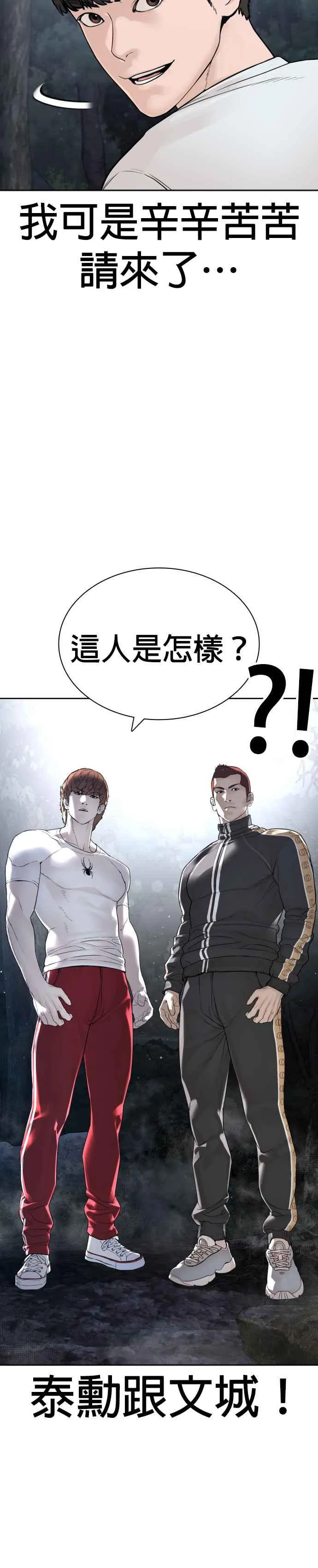 第189话 刚才明明还打呼了40