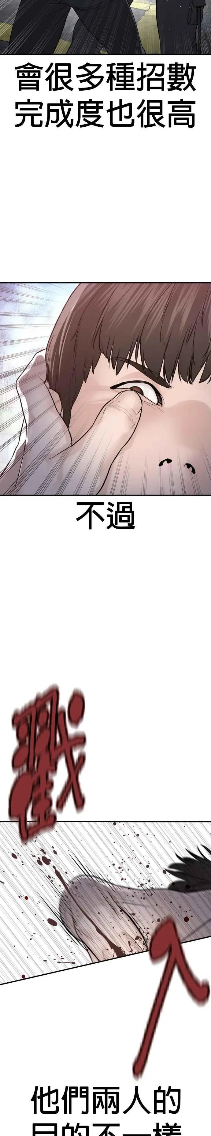第211话 我…输了？40