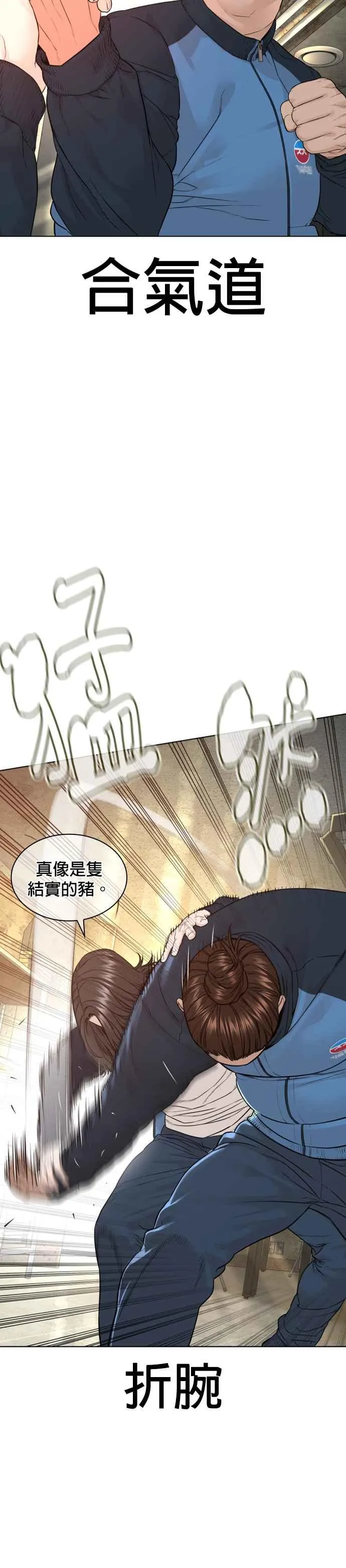 第155话 搞屁啊，死了是不是？5