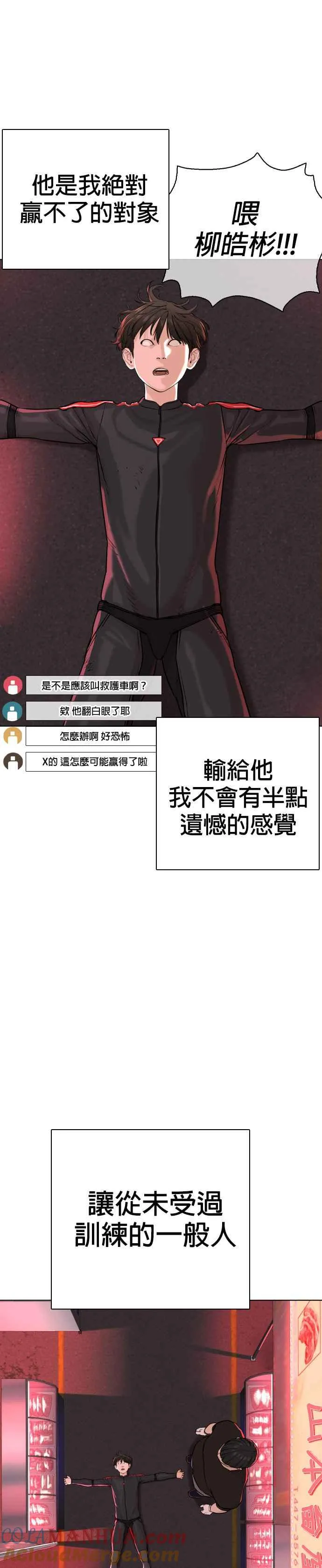 第25话 怎么会有这种锻炼方法啊45