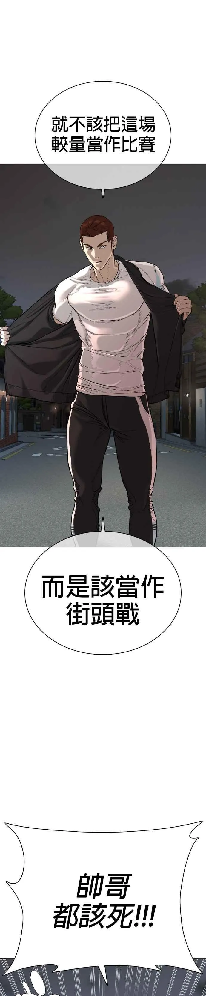 第24话 帅哥都给我去死!!!7
