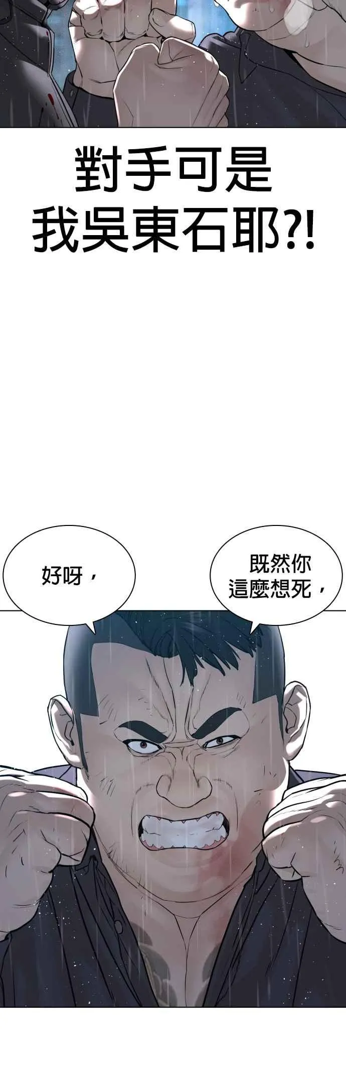 第125话 毒种韩王国20