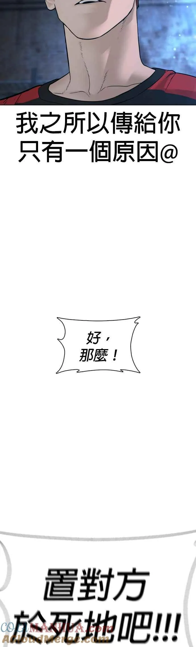第106话 意外地很有魄力呢…@84