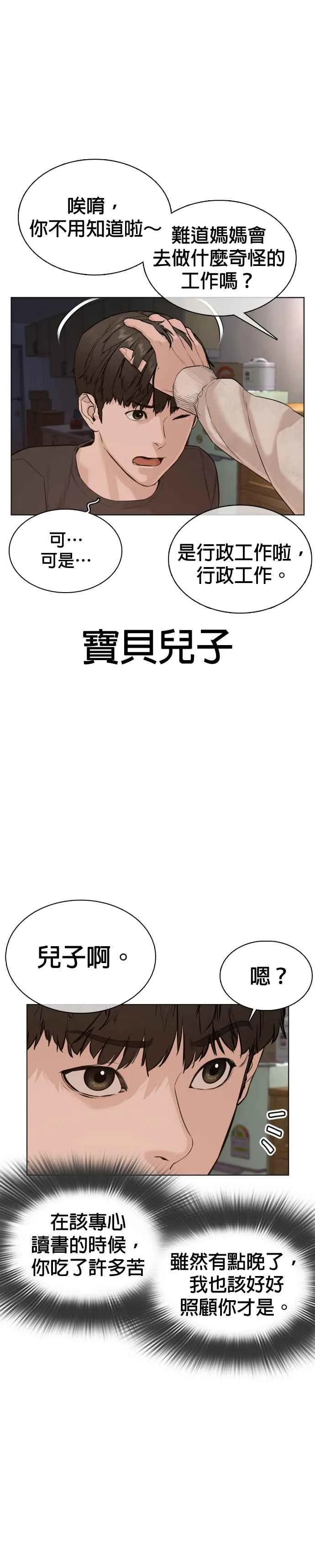 第64话 应该弄死才对11