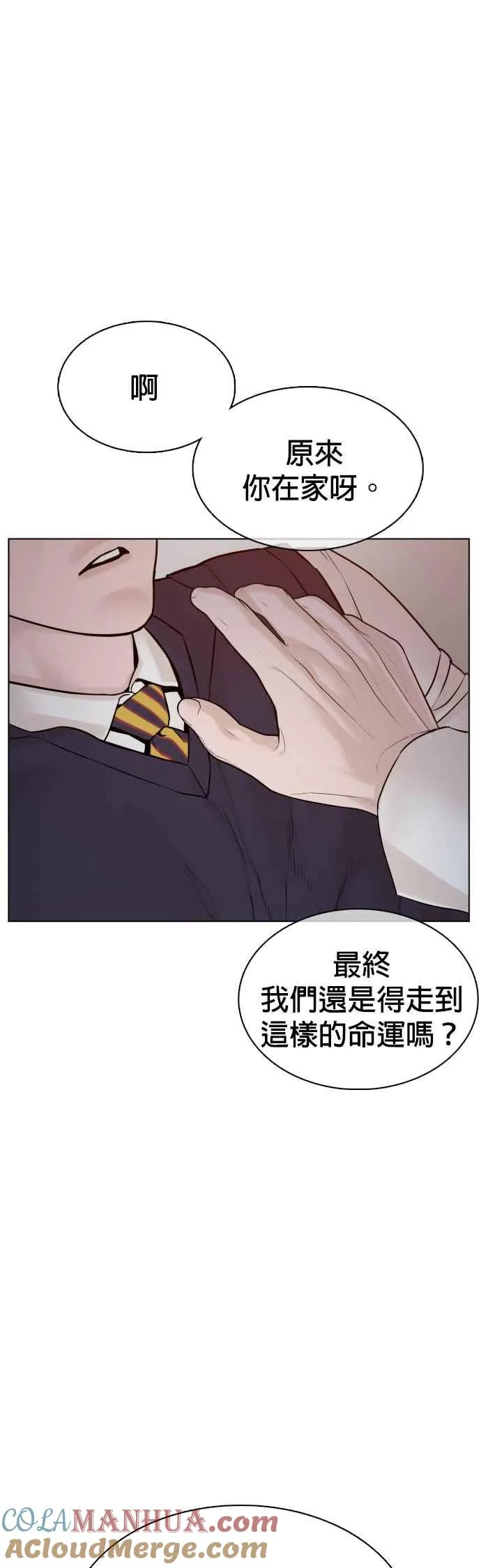 第90话 战胜柔道的方法57