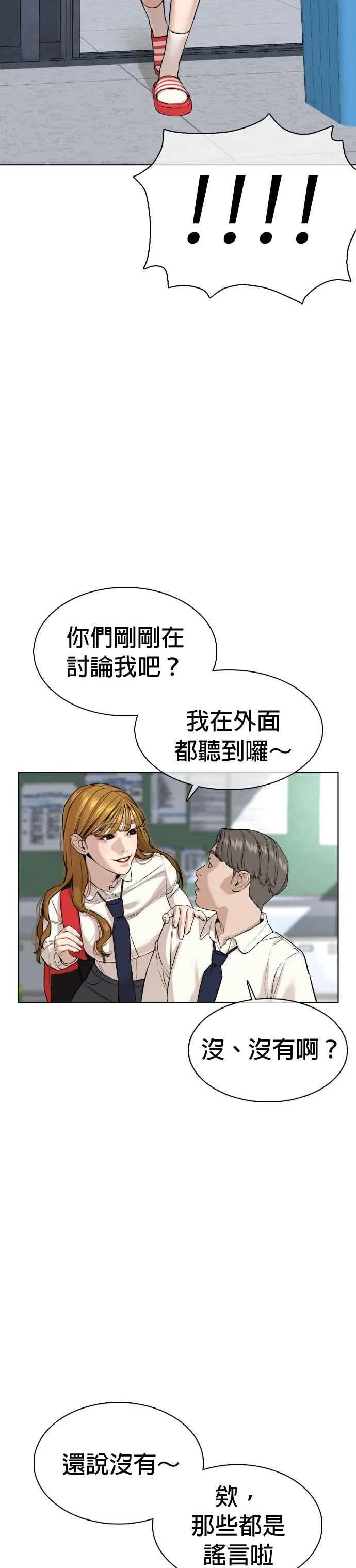 第38话 用肮脏的手摸你！19