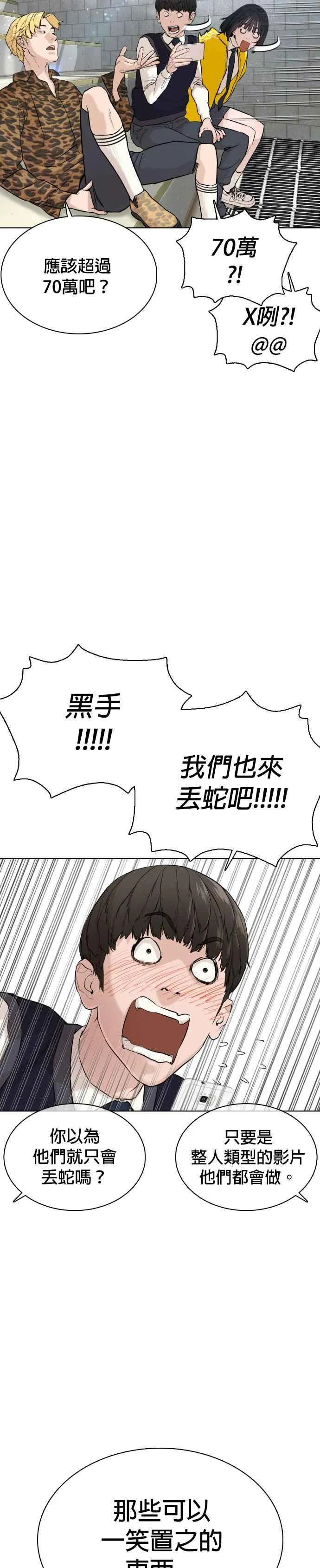 第21话 很抱歉我不是第一个来探望妳的人26