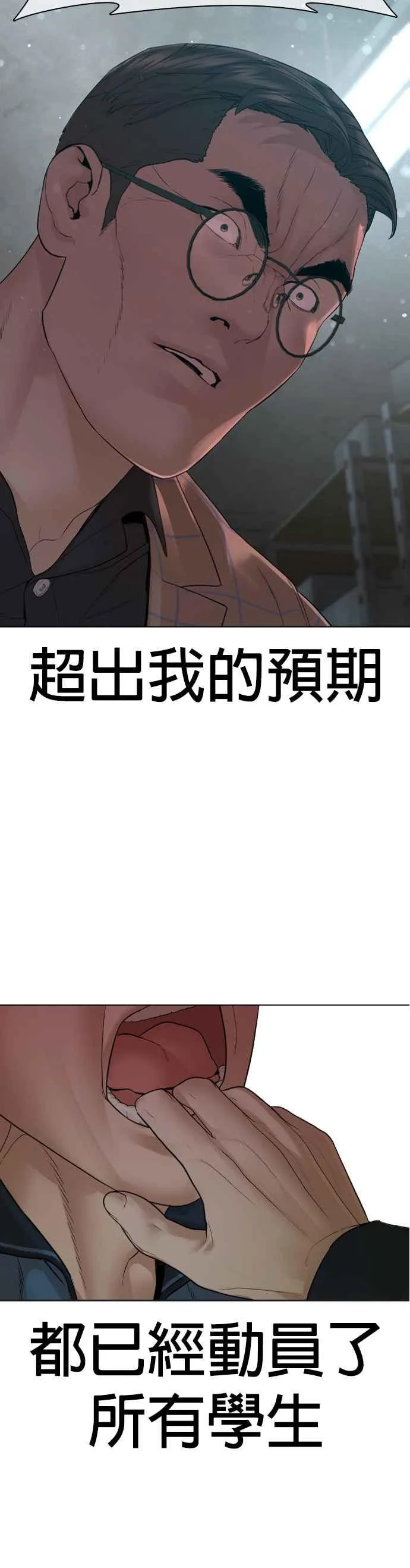 第158话 在放屁呢34