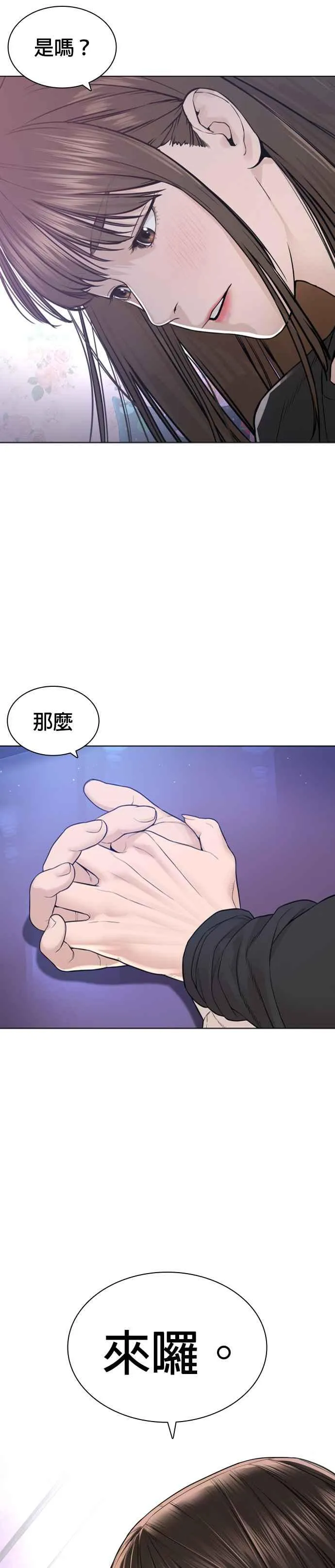 第174话 你就这么想做？2