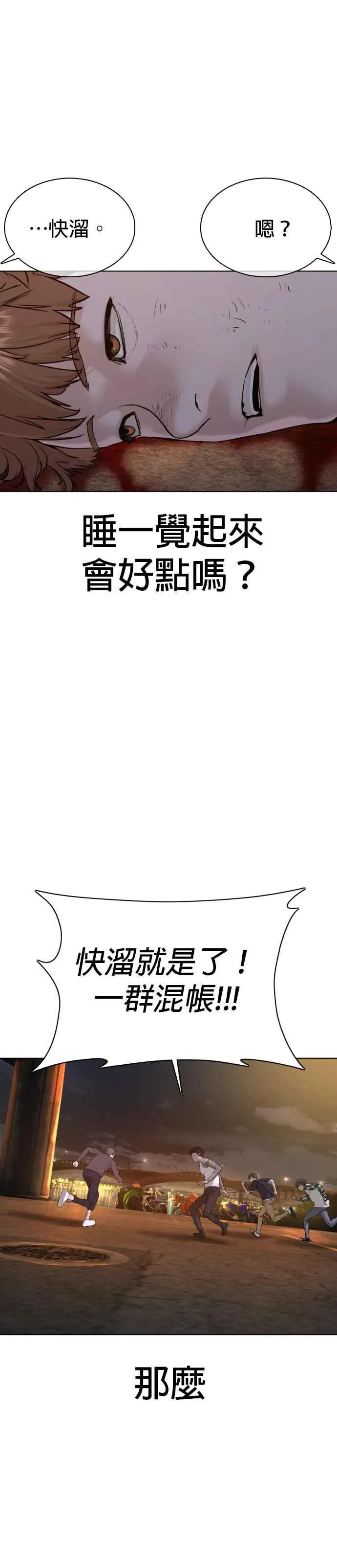 第59话 还以为是老套故事32