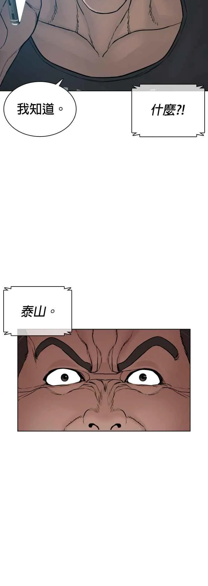 第122话 这实在太狂了啦14