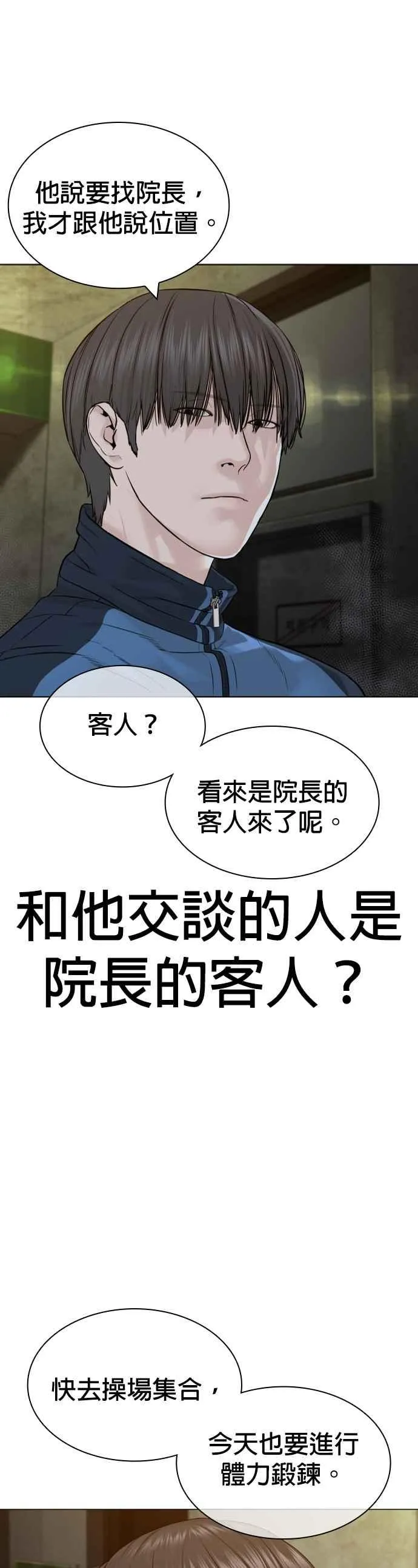 第156话 禁止气馁！8