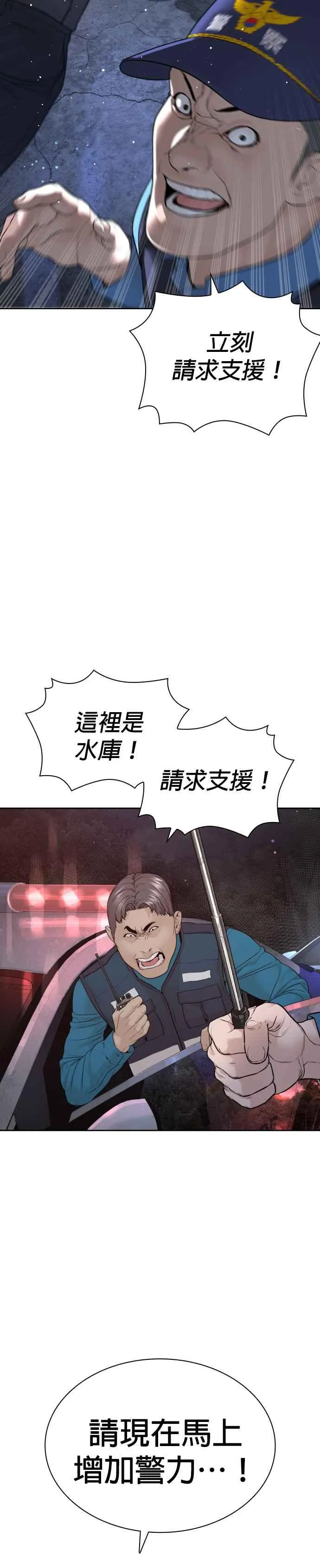 第194话 下地狱去吧20