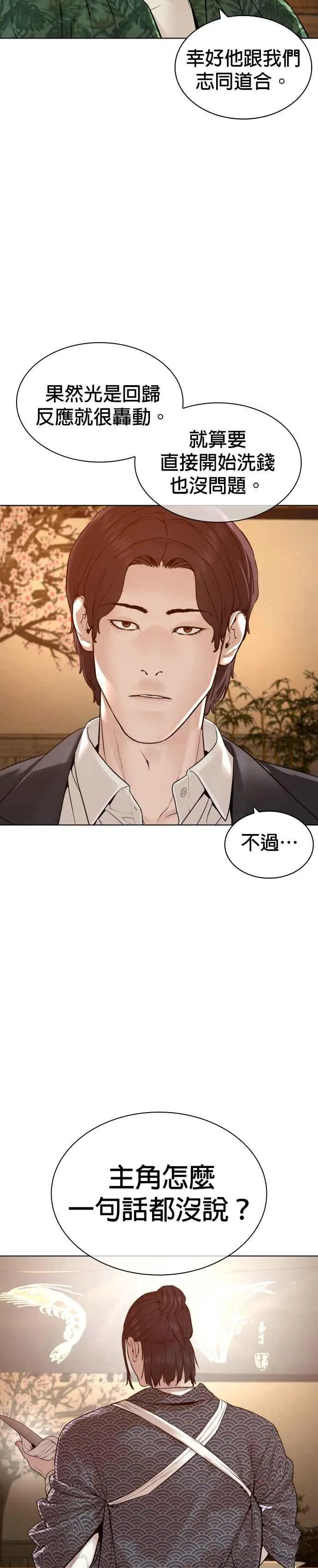 第176话 看来果然很有缘2