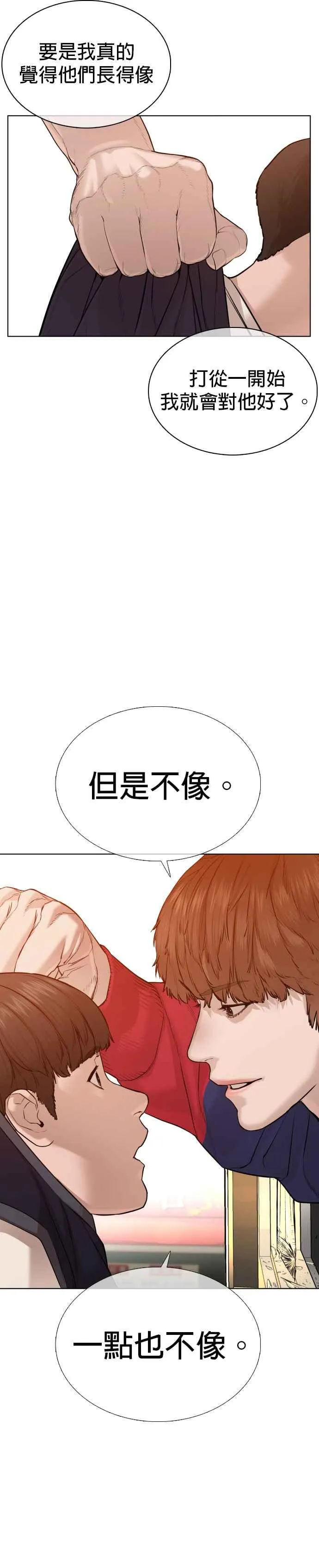 第63话 要玩是吧？19
