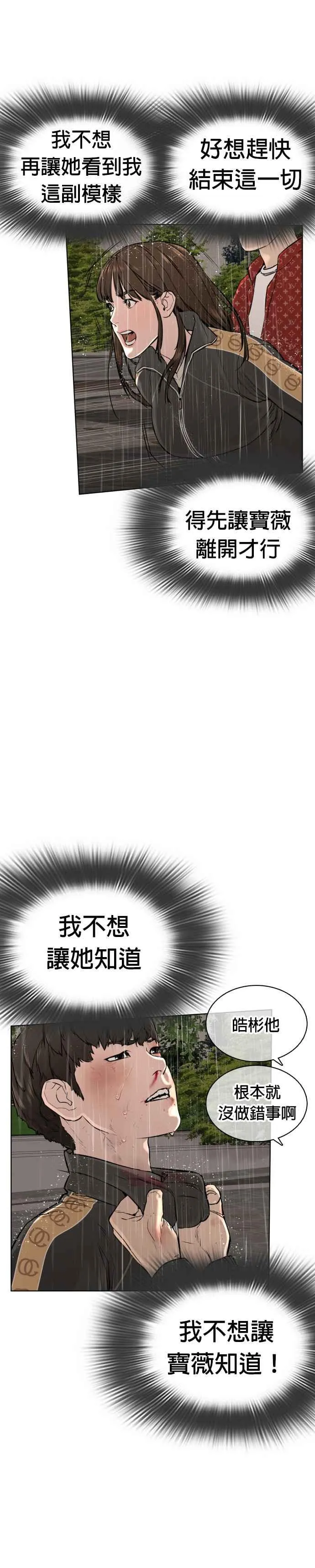 第9话 我决定让自己脱胎换骨16