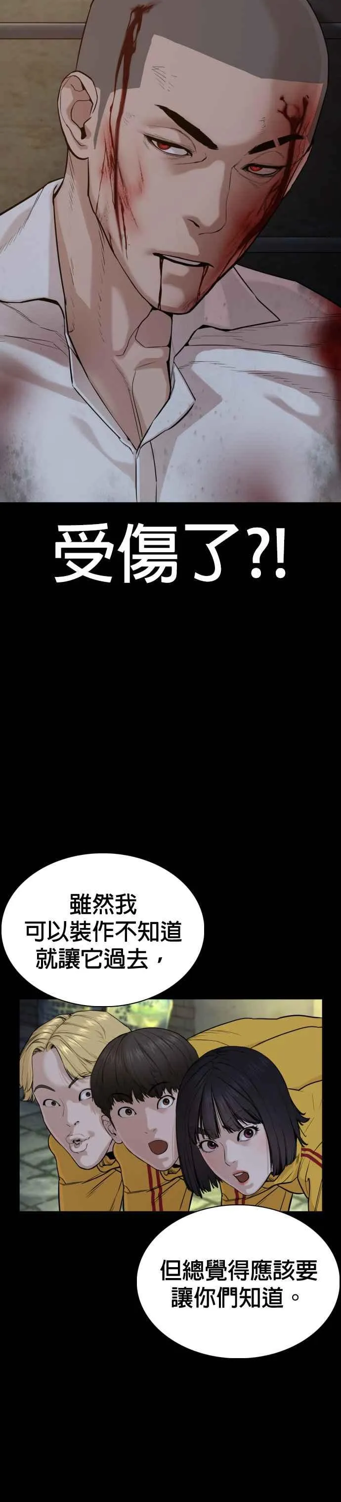 第47话 我们还是学生啊@!47