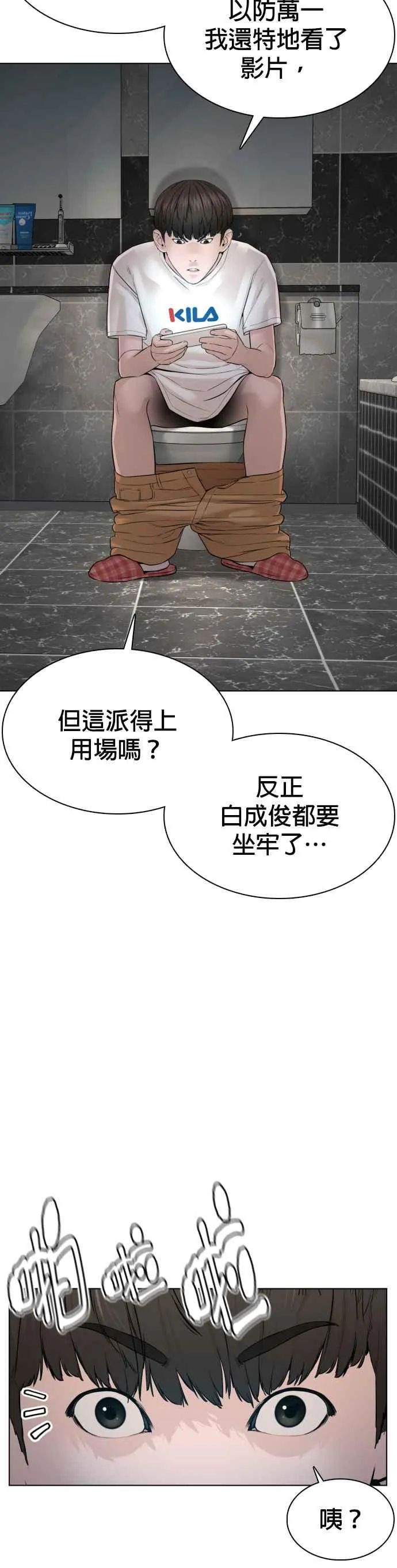 第90话 战胜柔道的方法2