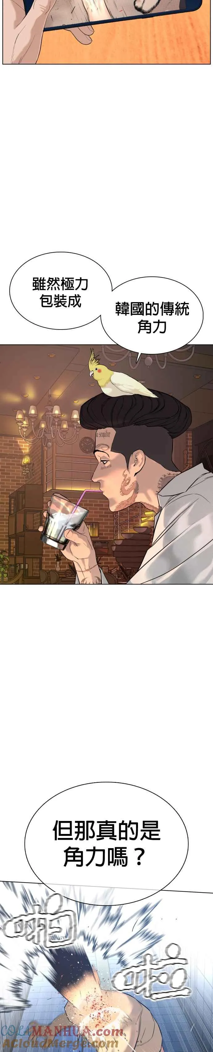 第73话 在柏油路上就不一样了24