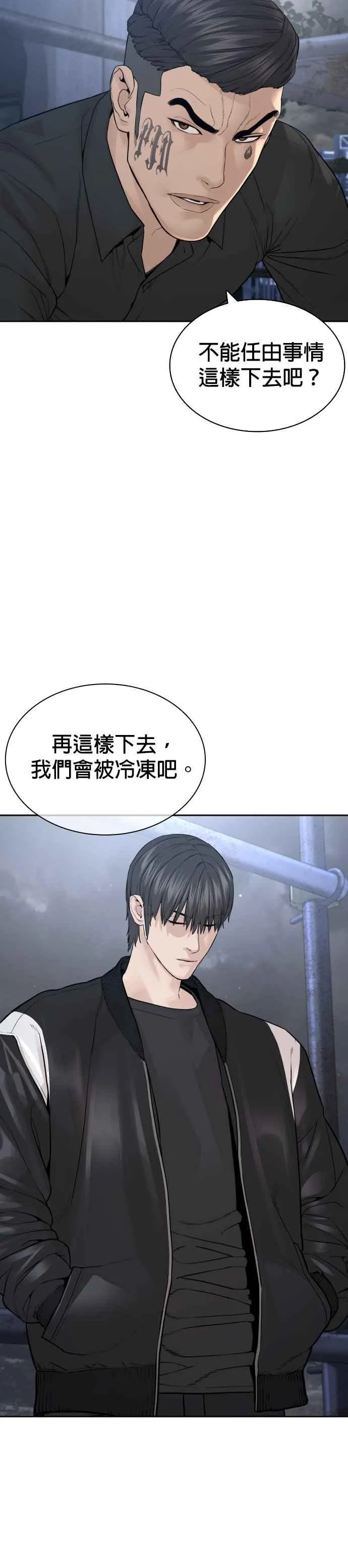 第196话 可以洗衣吗？41