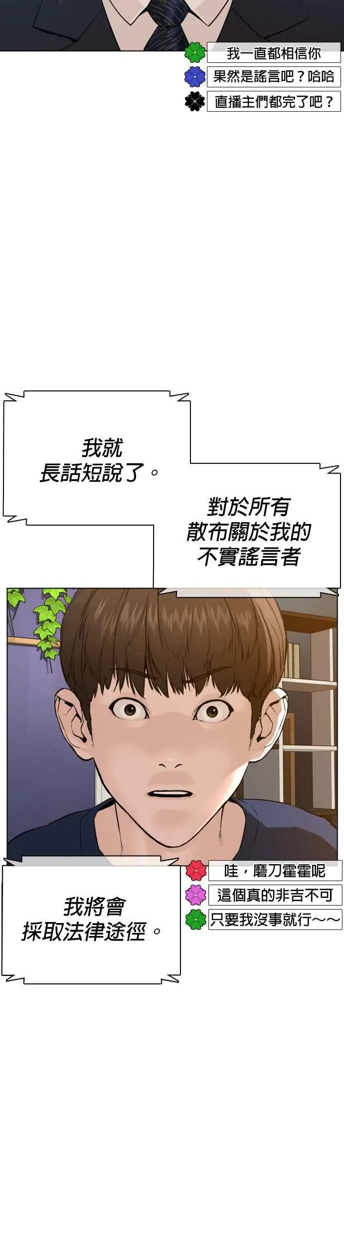 第89话 不会有意外29