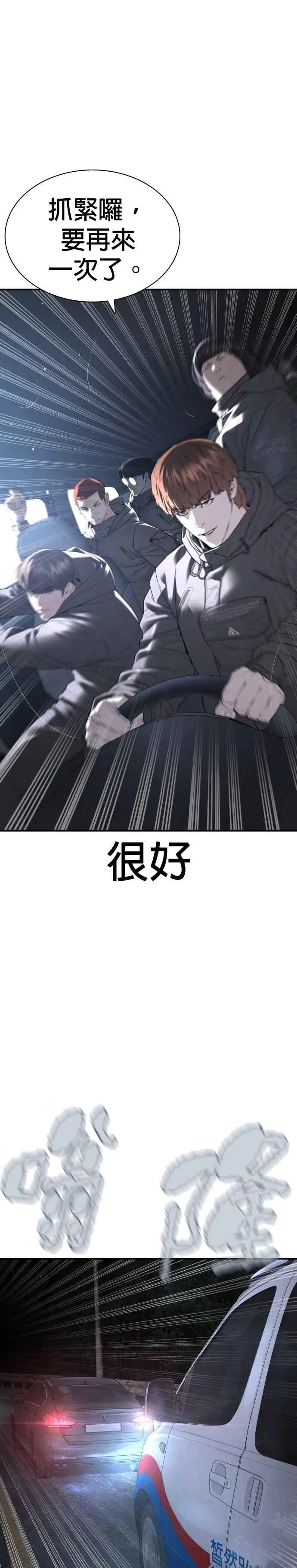 第204话 看来你怕输啊50