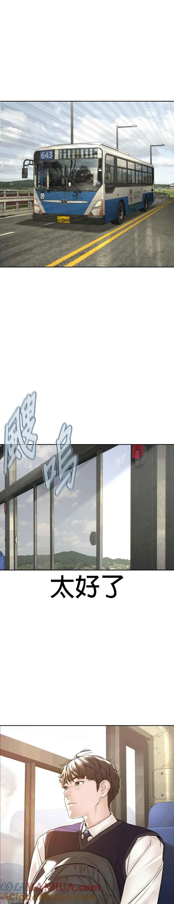 第186话 这次搞超大的33