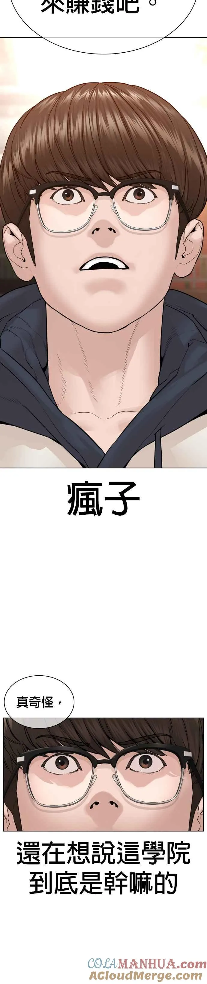 第151话 好想见宝薇54
