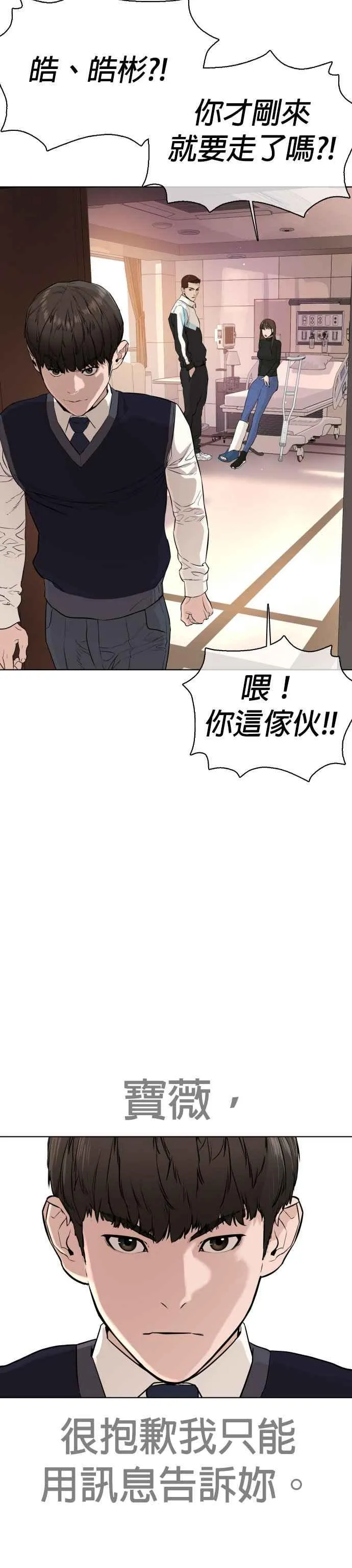 第21话 很抱歉我不是第一个来探望妳的人56