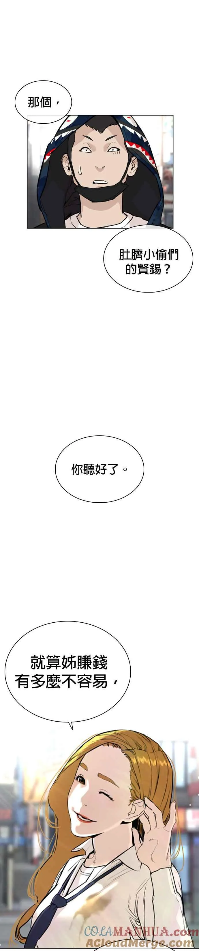 第22话 战胜多数人的方法42