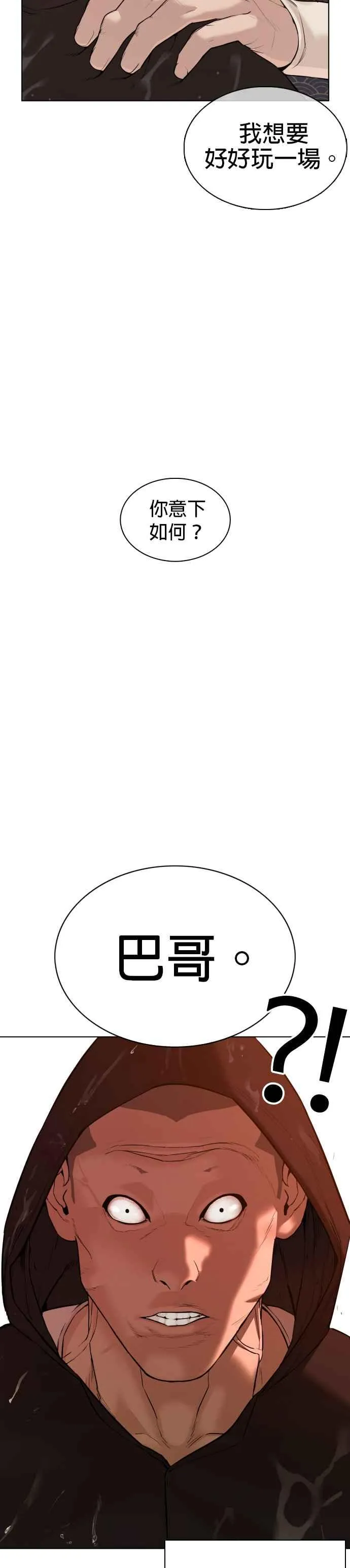 第63话 要玩是吧？52