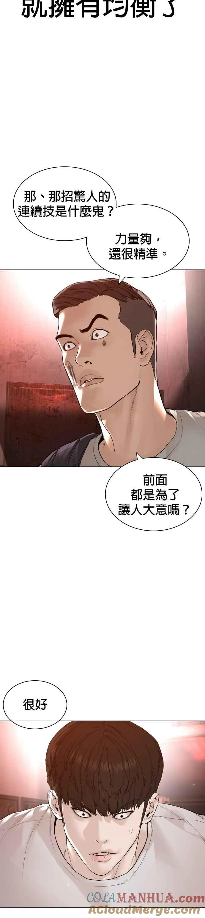第172话 热身完了吧？18