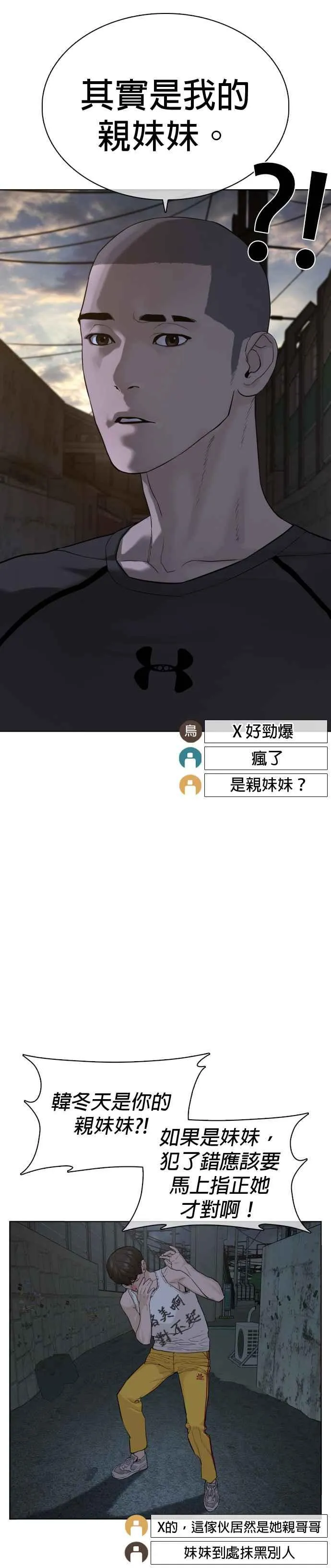 第42话 一般人战胜街头打者的打架法50