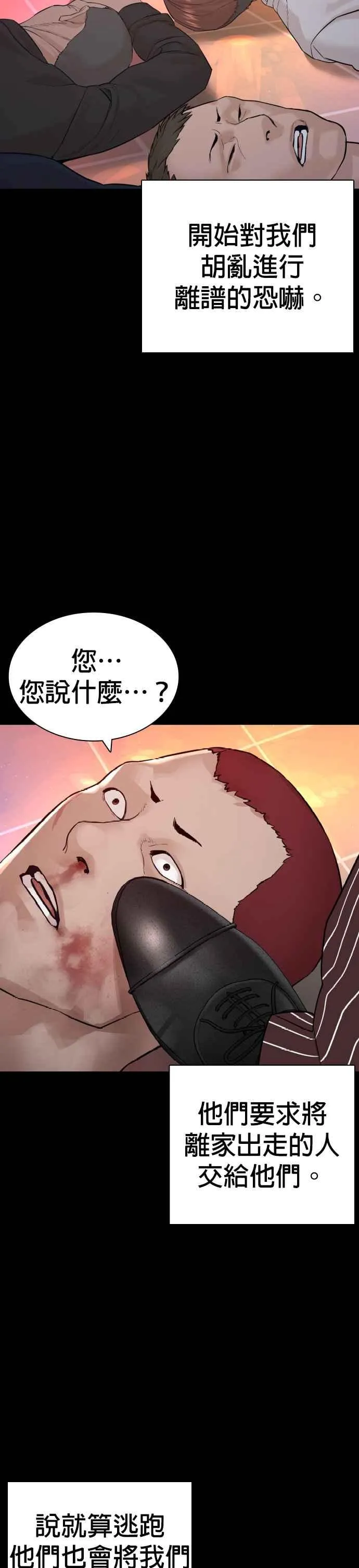 第164话 爸比，叫炸鸡给我吃10