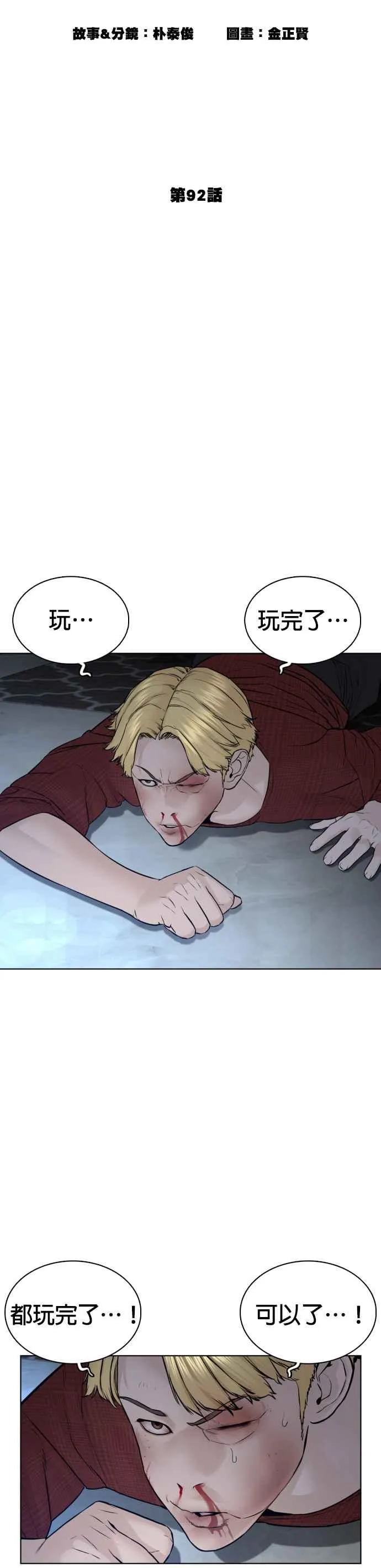 第92话 手先擦过再来嘛17