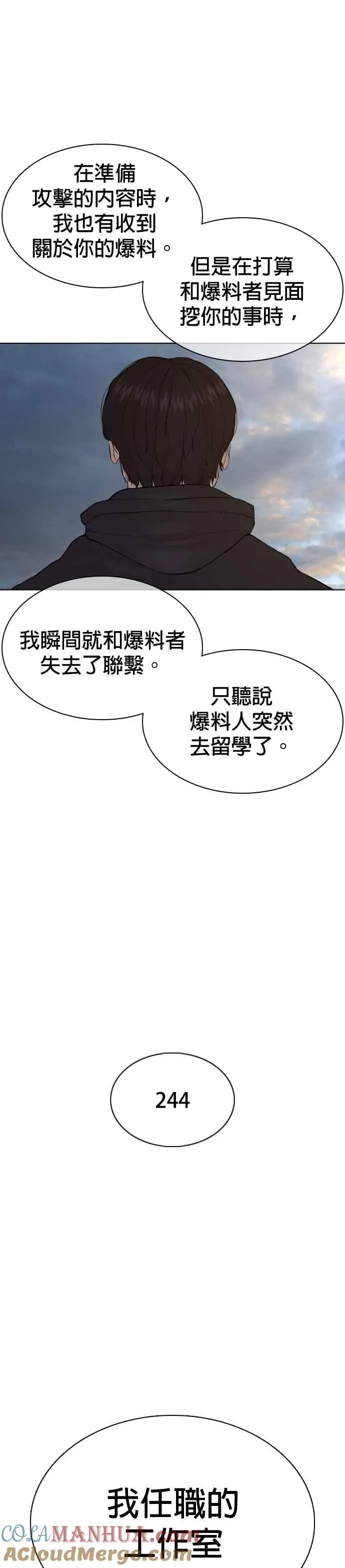第77话 对于我的行为，从不后悔6