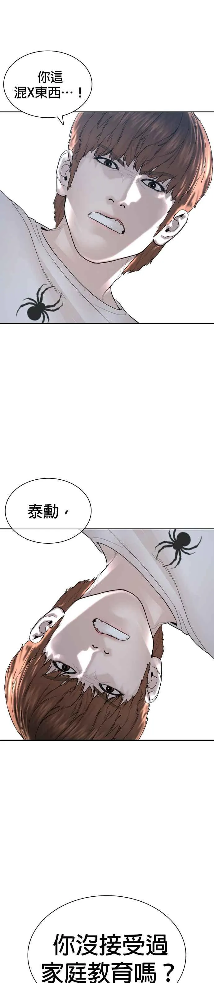 第194话 下地狱去吧37
