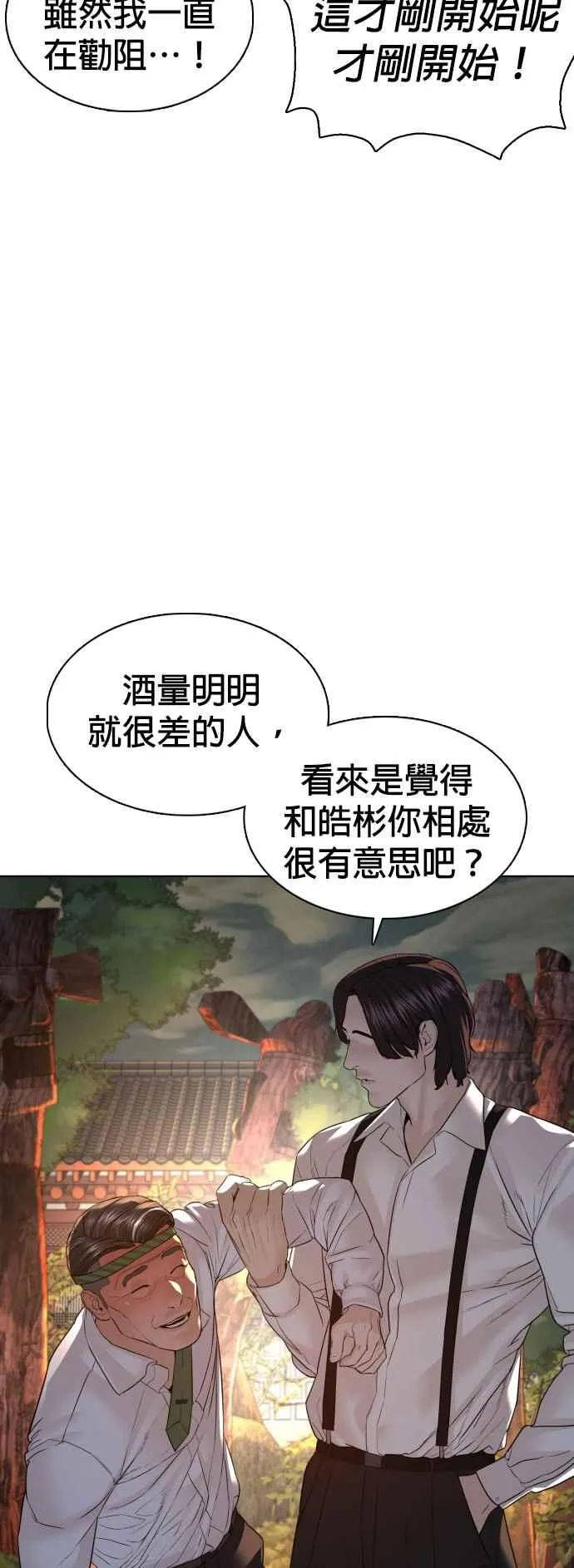 第110话 酒桌礼仪！65