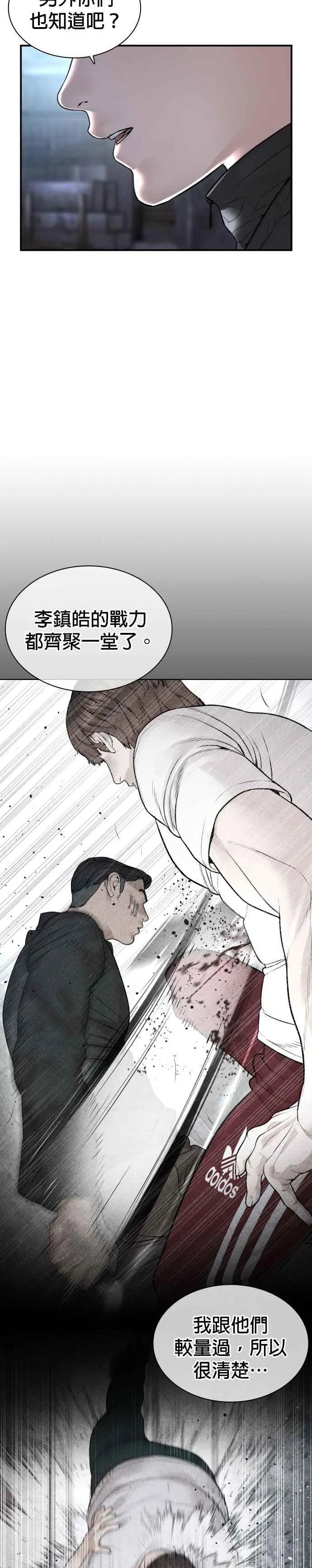 第204话 看来你怕输啊1