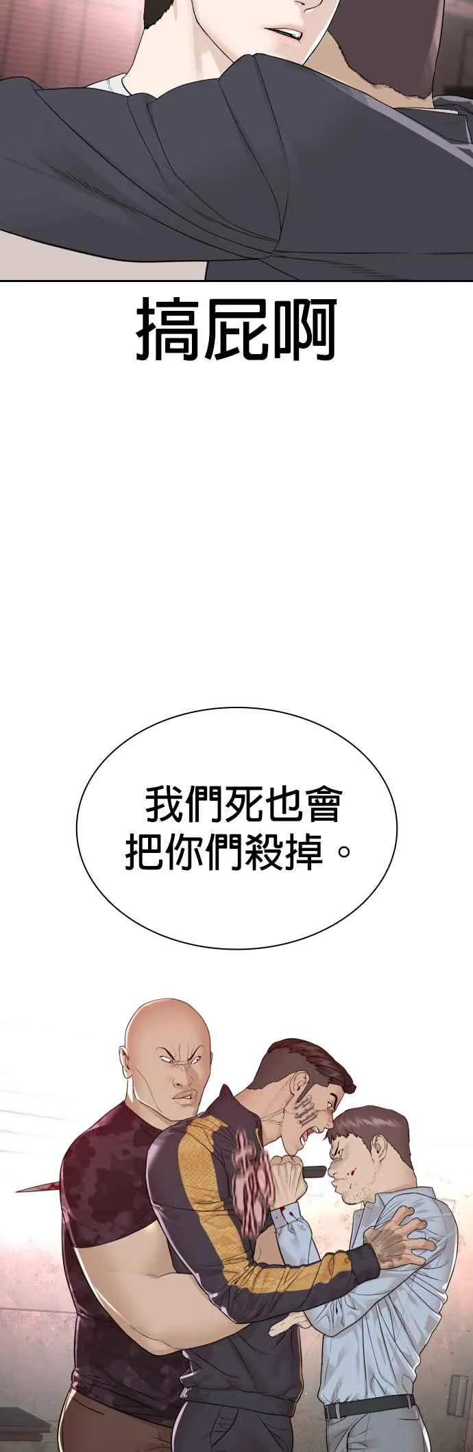 第170话 你就要尿裤子啰38