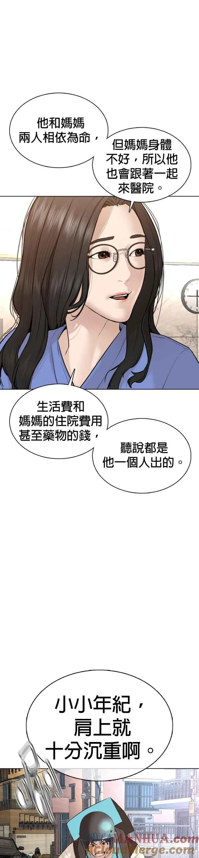 第79话 始于鼻屎18