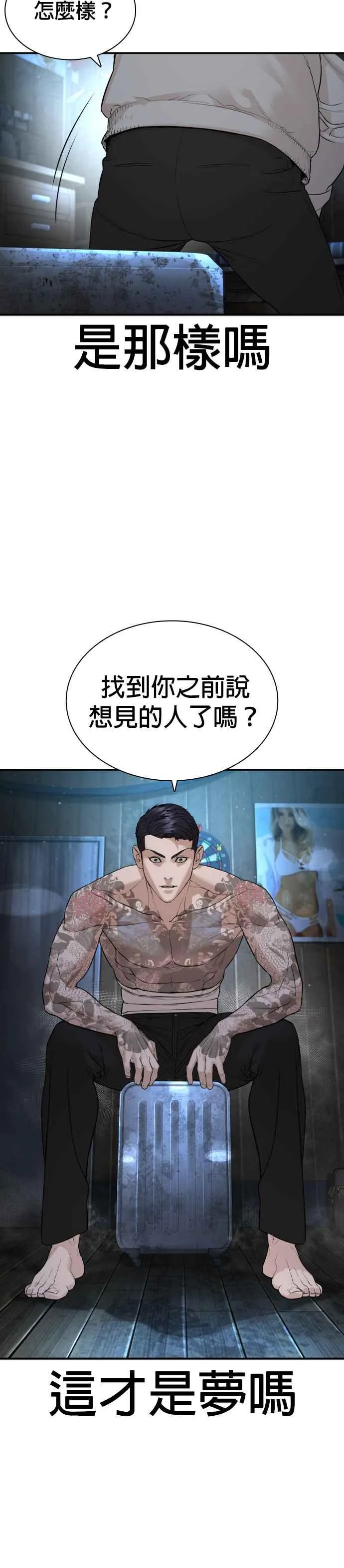 第217话 应该不会太迟吧？4
