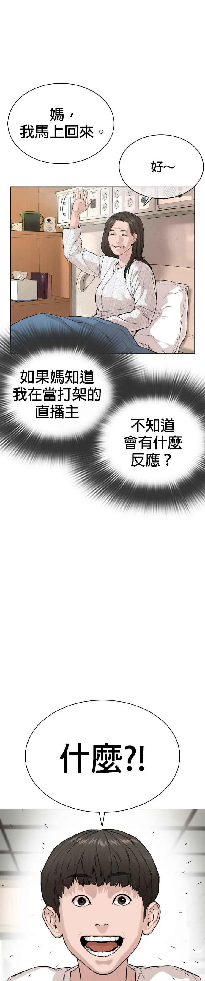 第26话 跆拳道是最强的!50