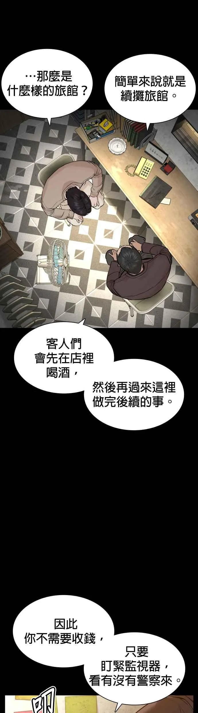 第131话 李镇皓学长！23