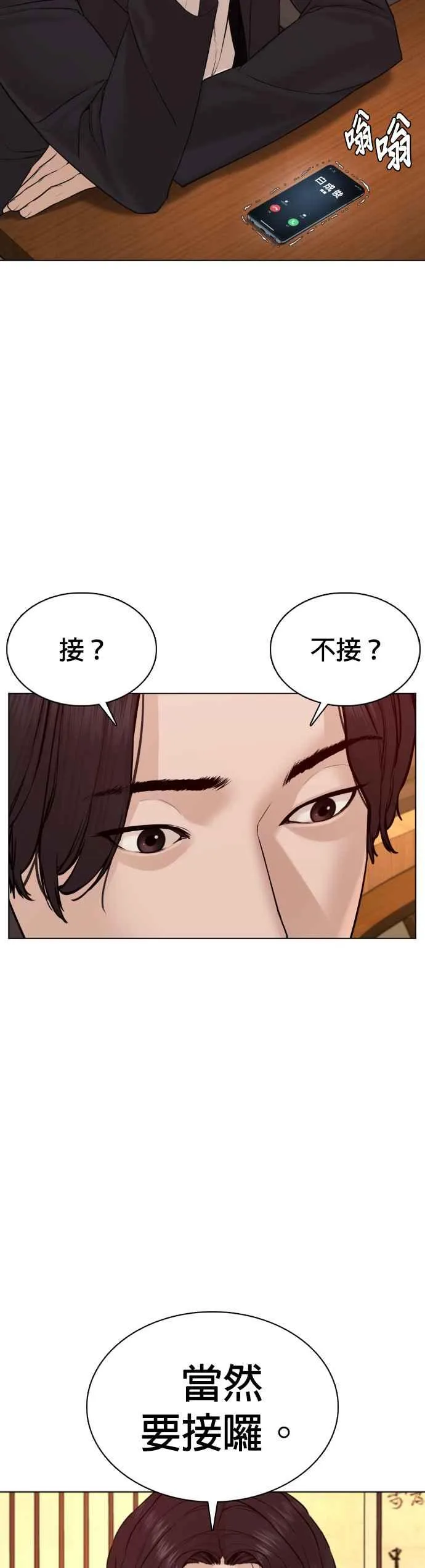 第82话 不接受退款52