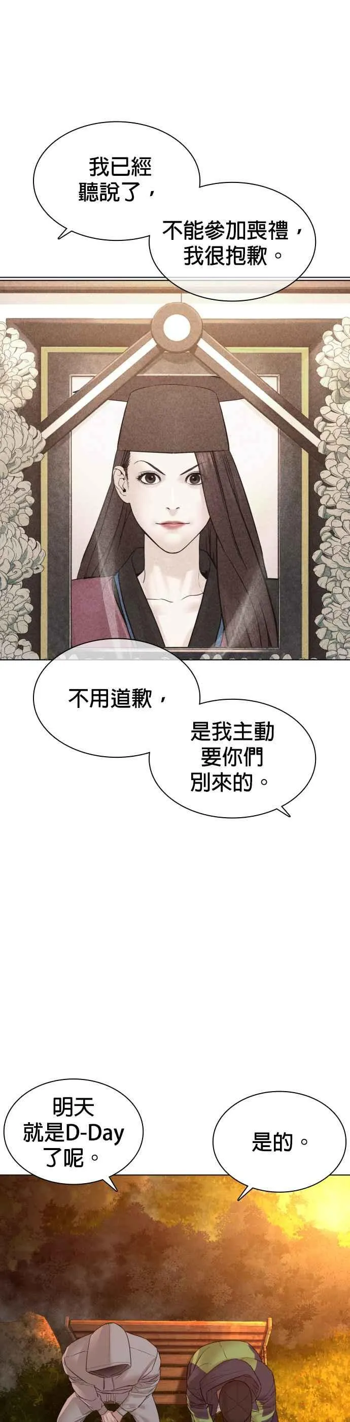 第121话 还敢顶嘴呀，柳皓彬？26