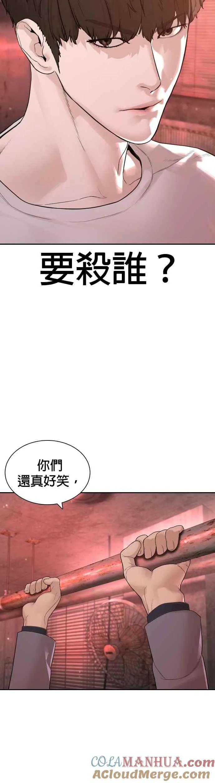 第170话 你就要尿裤子啰15